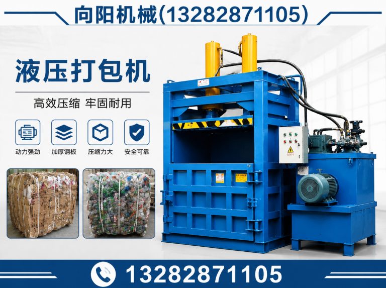 黔南全自动打包机展示图